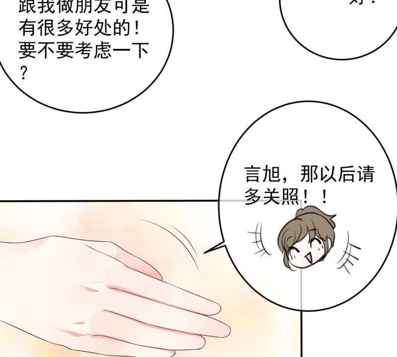 《世无良猫》漫画最新章节第71话 被侵占的身体免费下拉式在线观看章节第【25】张图片