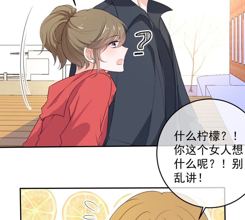 《世无良猫》漫画最新章节第71话 被侵占的身体免费下拉式在线观看章节第【32】张图片