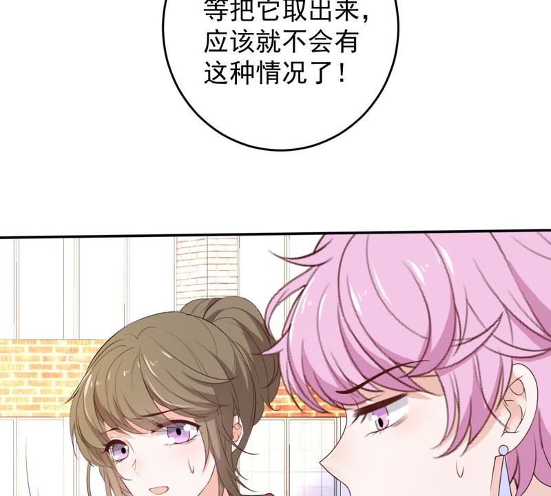 《世无良猫》漫画最新章节第71话 被侵占的身体免费下拉式在线观看章节第【39】张图片