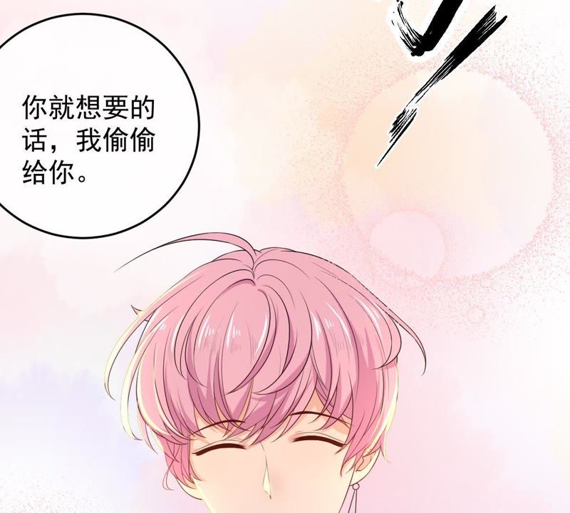 《世无良猫》漫画最新章节第71话 被侵占的身体免费下拉式在线观看章节第【48】张图片