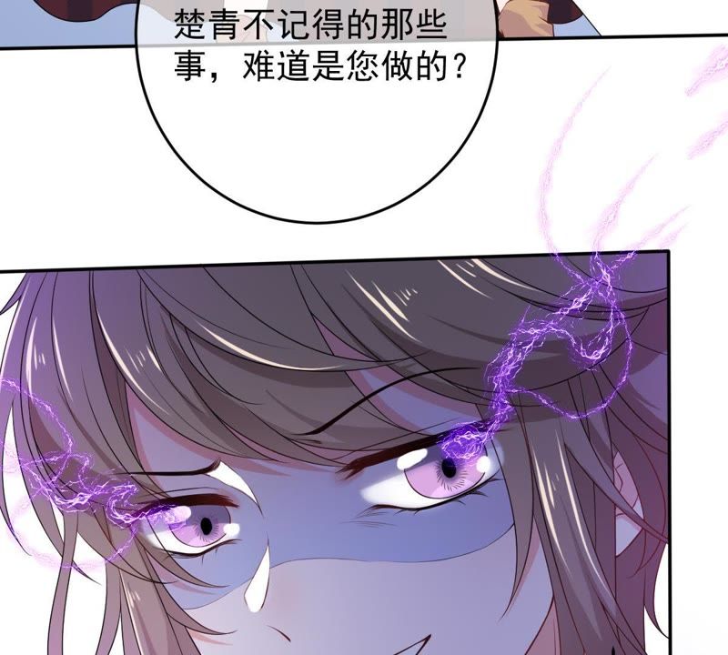 《世无良猫》漫画最新章节第71话 被侵占的身体免费下拉式在线观看章节第【58】张图片