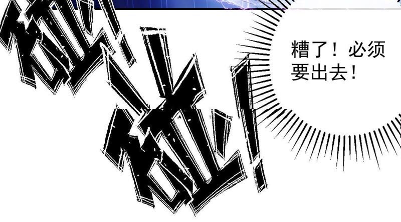 《世无良猫》漫画最新章节第72话 楚青不是楚青免费下拉式在线观看章节第【14】张图片