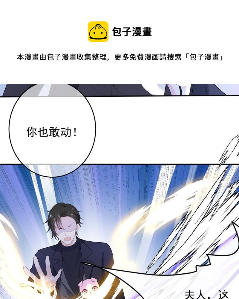 《世无良猫》漫画最新章节第72话 楚青不是楚青免费下拉式在线观看章节第【20】张图片