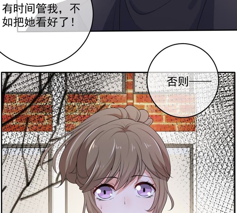 《世无良猫》漫画最新章节第72话 楚青不是楚青免费下拉式在线观看章节第【38】张图片