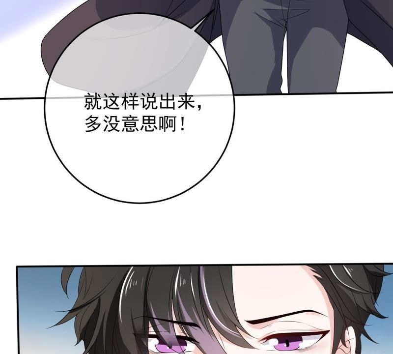 《世无良猫》漫画最新章节第72话 楚青不是楚青免费下拉式在线观看章节第【42】张图片