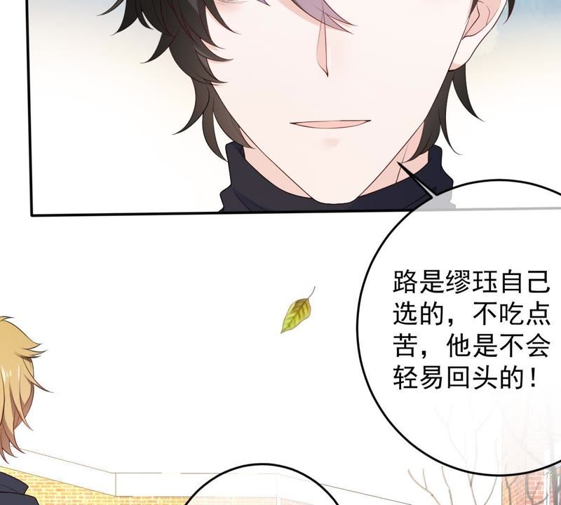 《世无良猫》漫画最新章节第72话 楚青不是楚青免费下拉式在线观看章节第【43】张图片