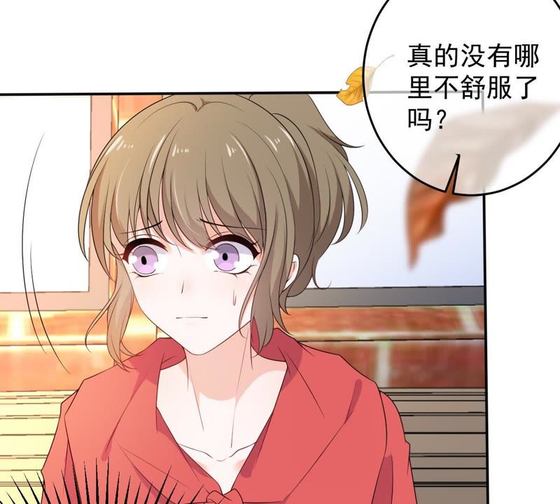 《世无良猫》漫画最新章节第72话 楚青不是楚青免费下拉式在线观看章节第【56】张图片