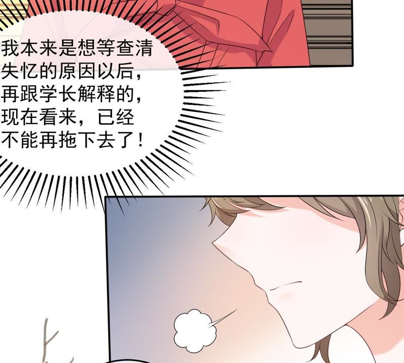 《世无良猫》漫画最新章节第72话 楚青不是楚青免费下拉式在线观看章节第【57】张图片