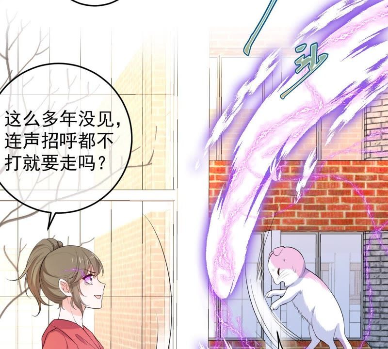 《世无良猫》漫画最新章节第72话 楚青不是楚青免费下拉式在线观看章节第【6】张图片