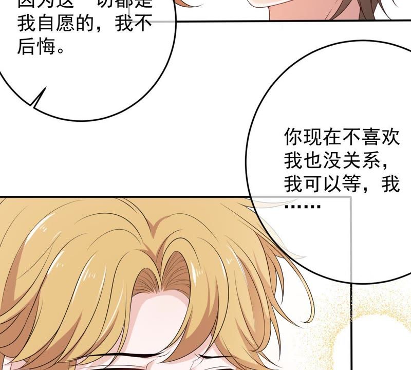 《世无良猫》漫画最新章节第73话 真正喜欢的人免费下拉式在线观看章节第【12】张图片