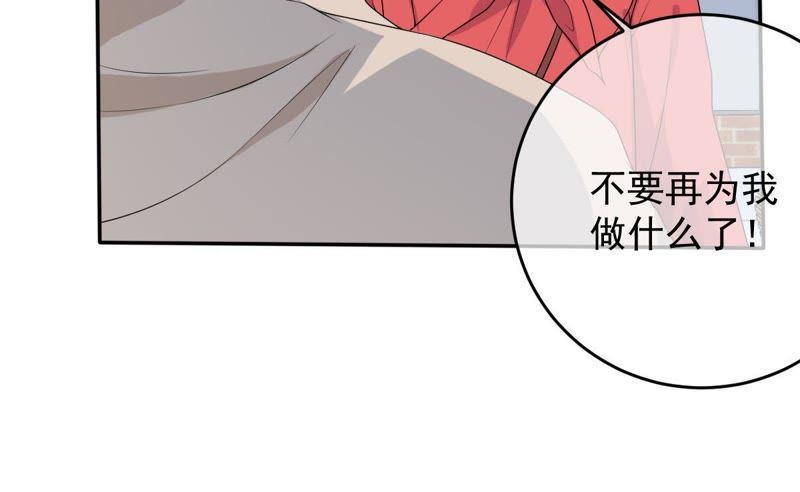 《世无良猫》漫画最新章节第73话 真正喜欢的人免费下拉式在线观看章节第【15】张图片