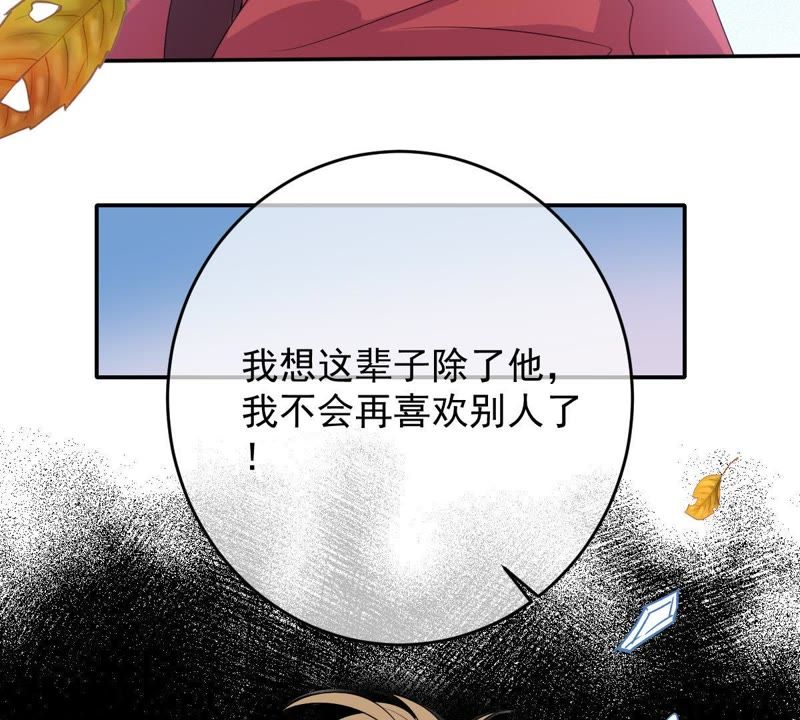 《世无良猫》漫画最新章节第73话 真正喜欢的人免费下拉式在线观看章节第【18】张图片