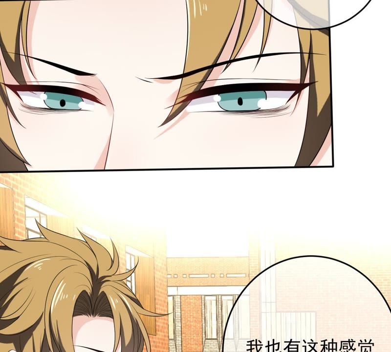 《世无良猫》漫画最新章节第73话 真正喜欢的人免费下拉式在线观看章节第【42】张图片