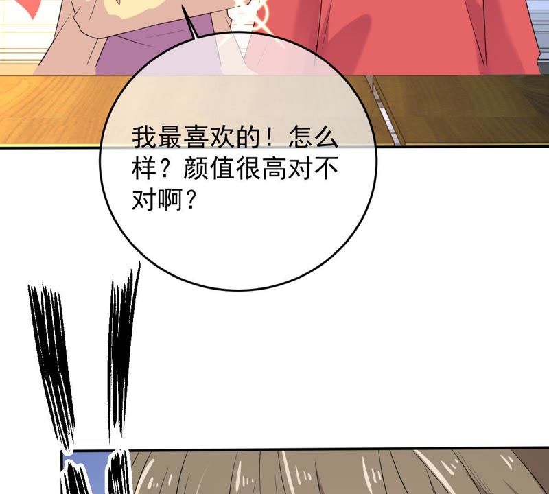 《世无良猫》漫画最新章节第73话 真正喜欢的人免费下拉式在线观看章节第【53】张图片