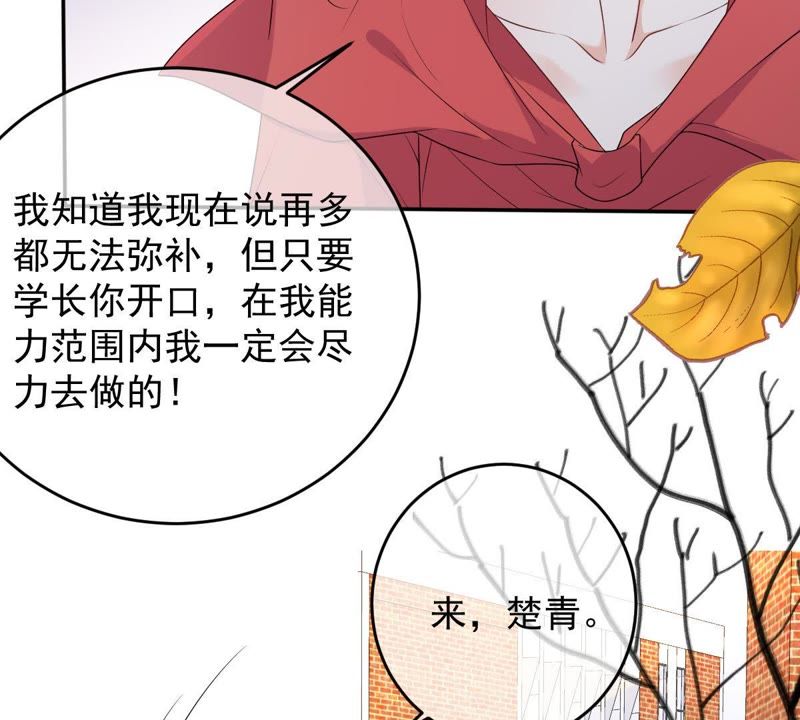 《世无良猫》漫画最新章节第73话 真正喜欢的人免费下拉式在线观看章节第【7】张图片