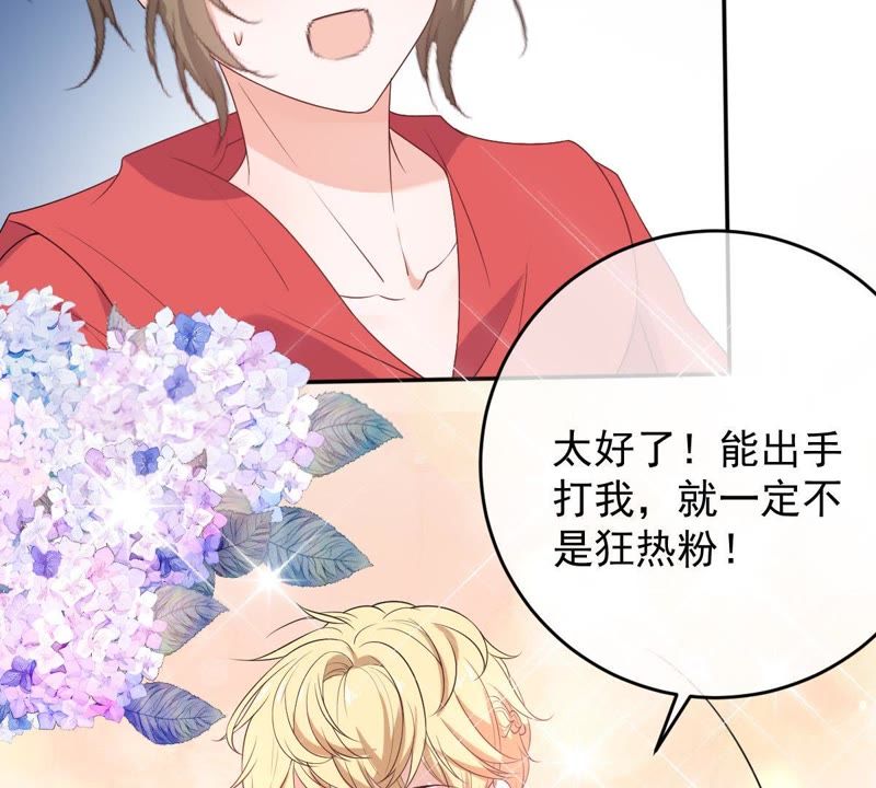 《世无良猫》漫画最新章节第74话 他也是良猫？免费下拉式在线观看章节第【36】张图片