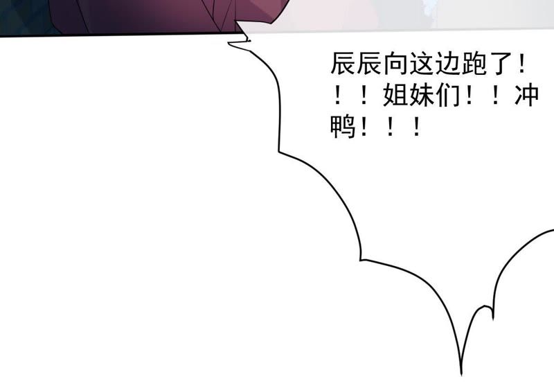 《世无良猫》漫画最新章节第74话 他也是良猫？免费下拉式在线观看章节第【44】张图片