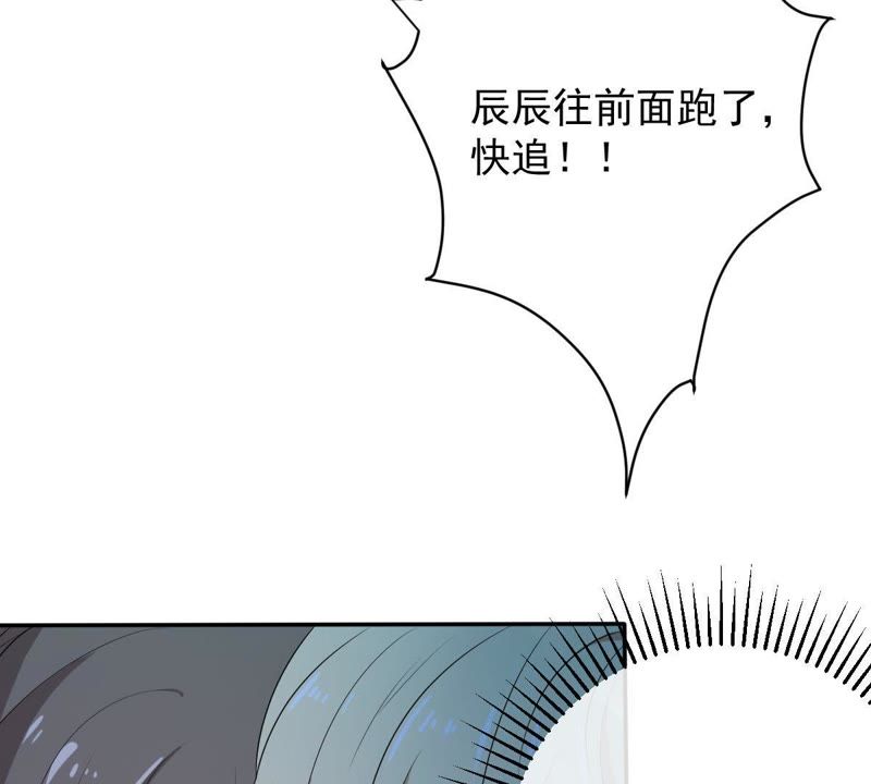 《世无良猫》漫画最新章节第74话 他也是良猫？免费下拉式在线观看章节第【47】张图片