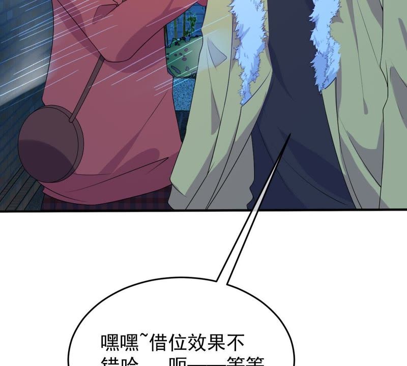 《世无良猫》漫画最新章节第74话 他也是良猫？免费下拉式在线观看章节第【52】张图片