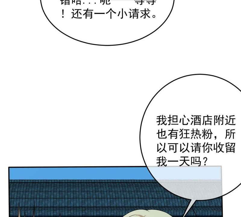 《世无良猫》漫画最新章节第74话 他也是良猫？免费下拉式在线观看章节第【53】张图片