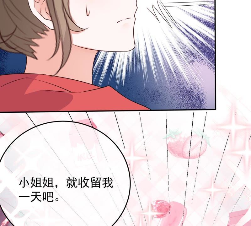 《世无良猫》漫画最新章节第74话 他也是良猫？免费下拉式在线观看章节第【56】张图片