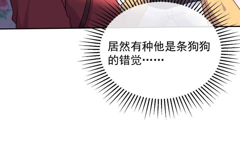 《世无良猫》漫画最新章节第74话 他也是良猫？免费下拉式在线观看章节第【58】张图片