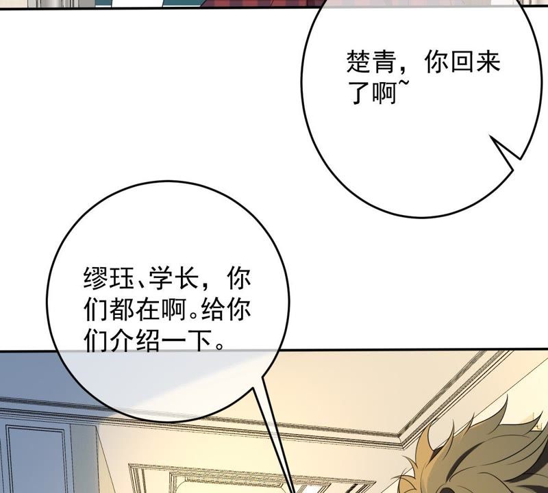 《世无良猫》漫画最新章节第74话 他也是良猫？免费下拉式在线观看章节第【64】张图片