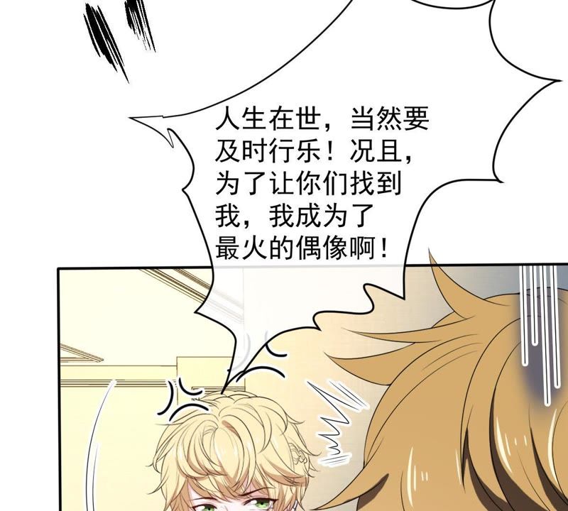 《世无良猫》漫画最新章节第75话 离家出走免费下拉式在线观看章节第【13】张图片