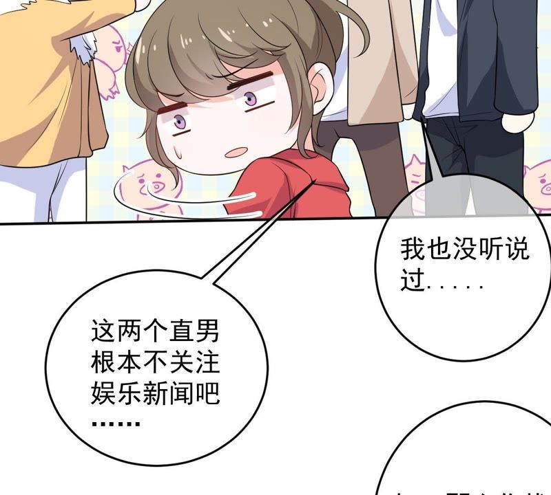 《世无良猫》漫画最新章节第75话 离家出走免费下拉式在线观看章节第【16】张图片