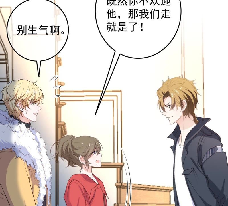 《世无良猫》漫画最新章节第75话 离家出走免费下拉式在线观看章节第【26】张图片