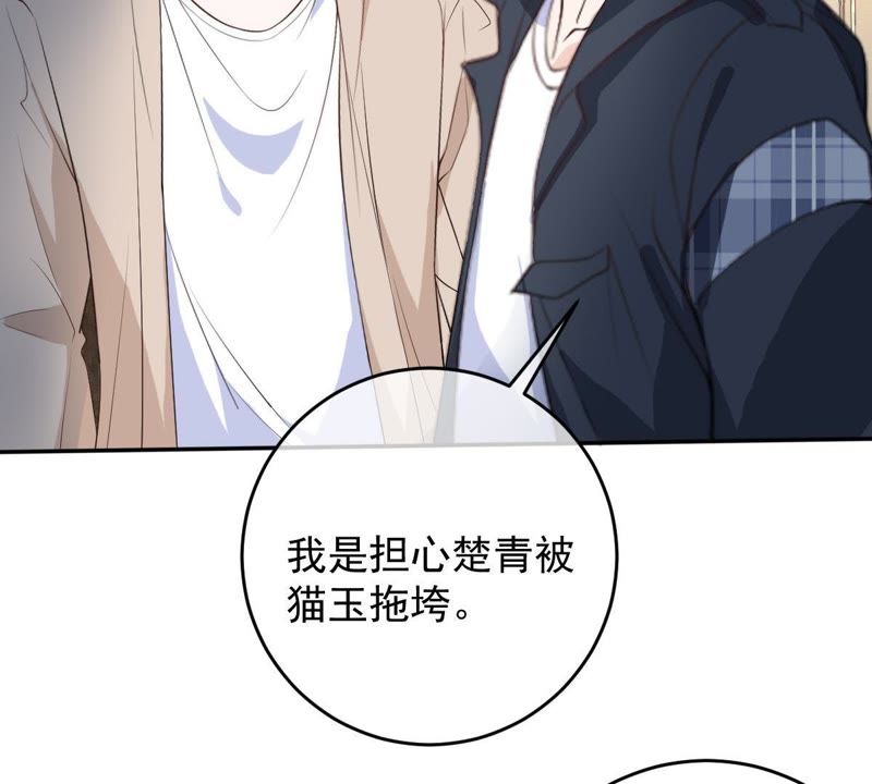 《世无良猫》漫画最新章节第75话 离家出走免费下拉式在线观看章节第【31】张图片