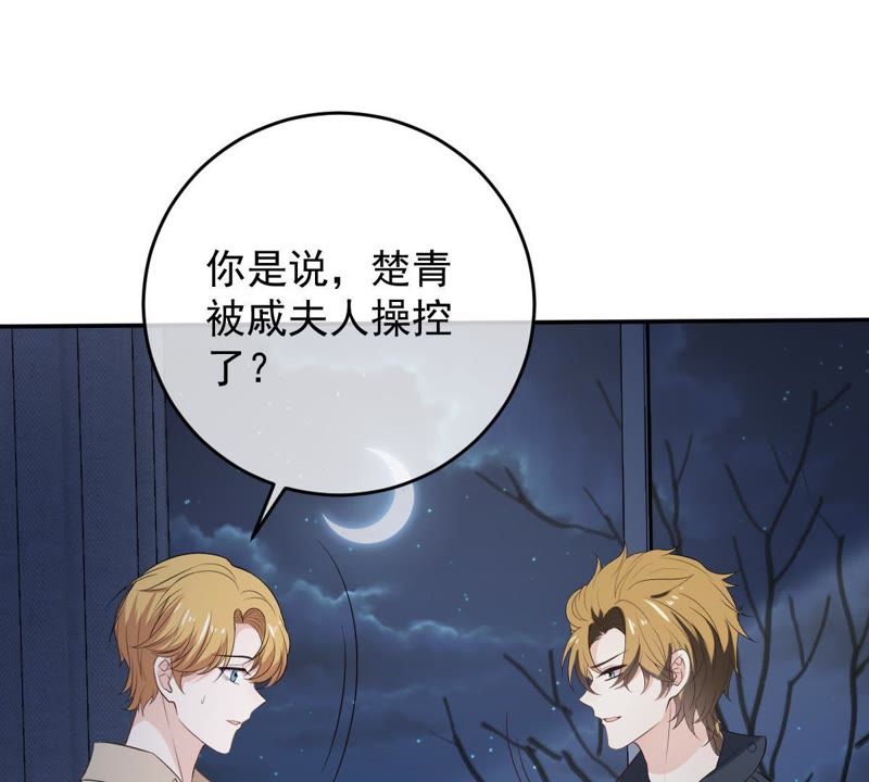 《世无良猫》漫画最新章节第75话 离家出走免费下拉式在线观看章节第【34】张图片