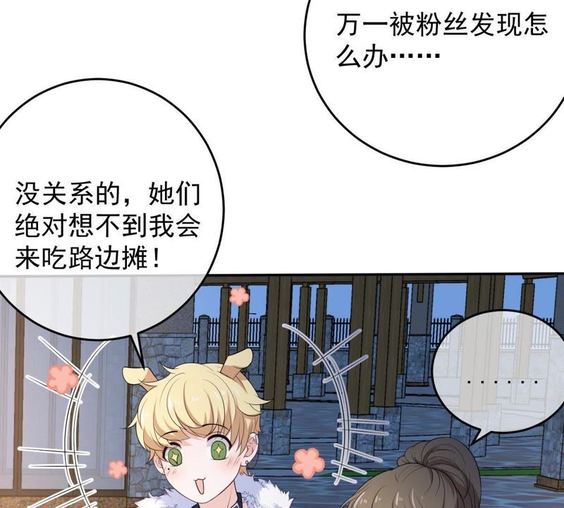 《世无良猫》漫画最新章节第75话 离家出走免费下拉式在线观看章节第【51】张图片