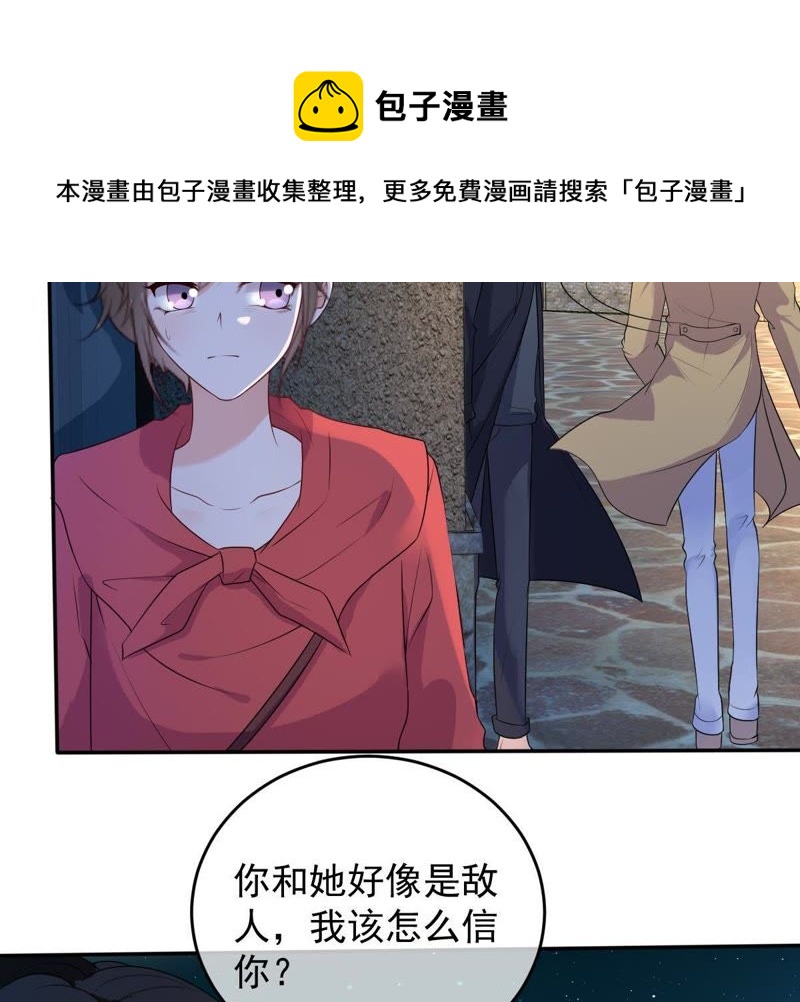 《世无良猫》漫画最新章节第76话 残酷的真相免费下拉式在线观看章节第【13】张图片