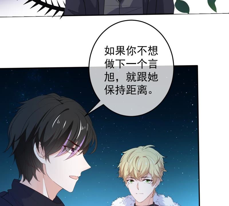 《世无良猫》漫画最新章节第76话 残酷的真相免费下拉式在线观看章节第【32】张图片