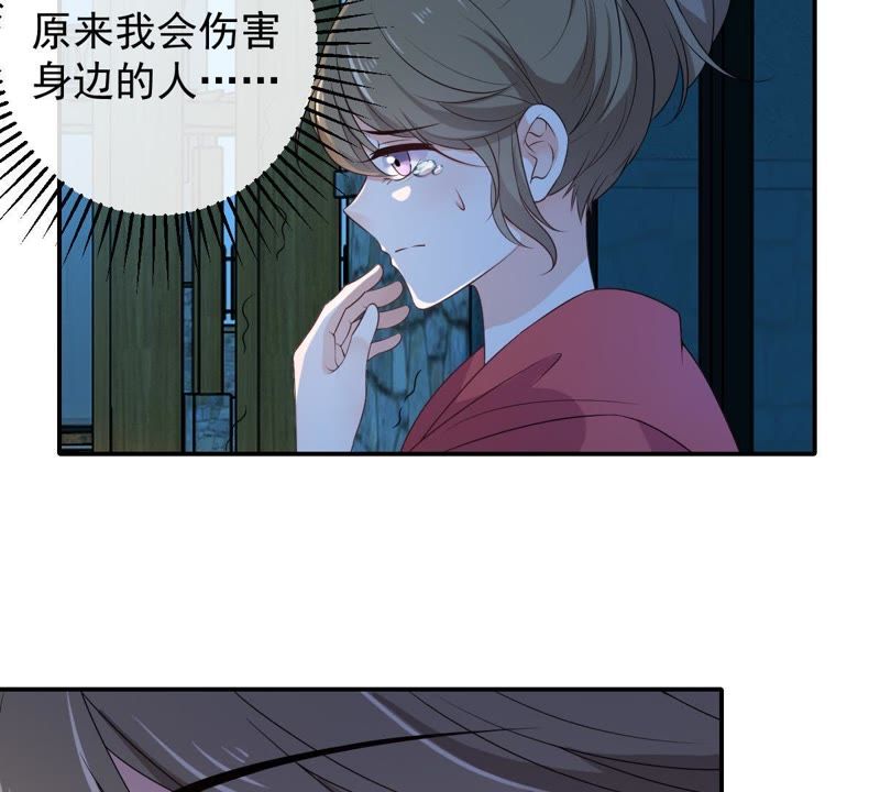 《世无良猫》漫画最新章节第76话 残酷的真相免费下拉式在线观看章节第【34】张图片