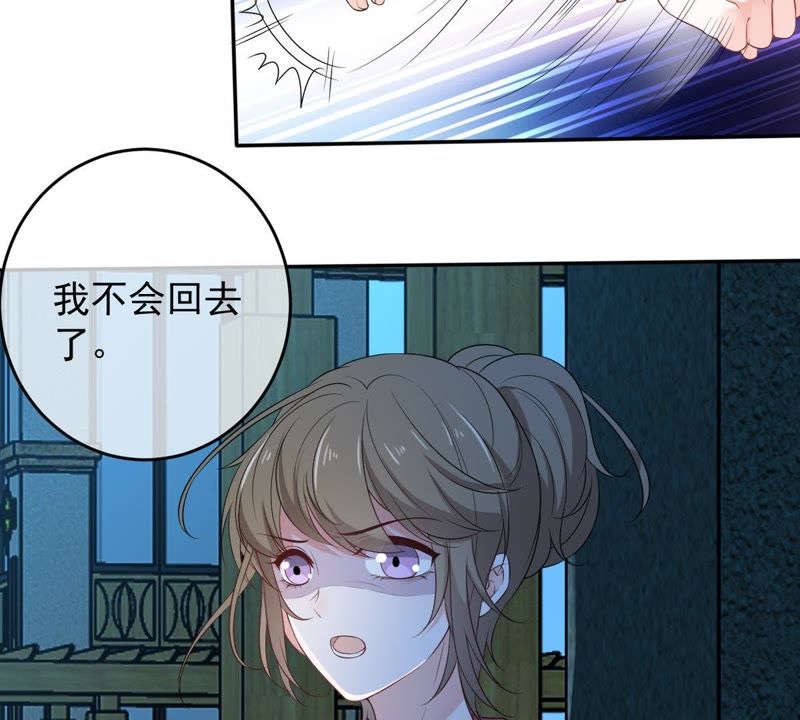 《世无良猫》漫画最新章节第76话 残酷的真相免费下拉式在线观看章节第【38】张图片