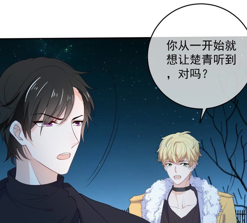 《世无良猫》漫画最新章节第76话 残酷的真相免费下拉式在线观看章节第【43】张图片