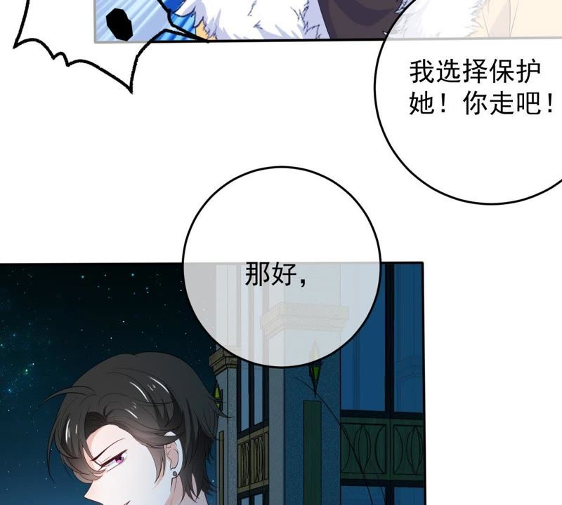 《世无良猫》漫画最新章节第76话 残酷的真相免费下拉式在线观看章节第【46】张图片