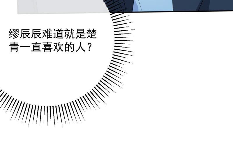 《世无良猫》漫画最新章节第76话 残酷的真相免费下拉式在线观看章节第【56】张图片