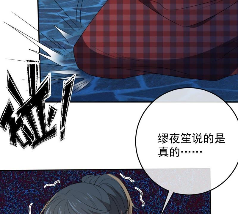 《世无良猫》漫画最新章节第77话 深夜密会免费下拉式在线观看章节第【24】张图片