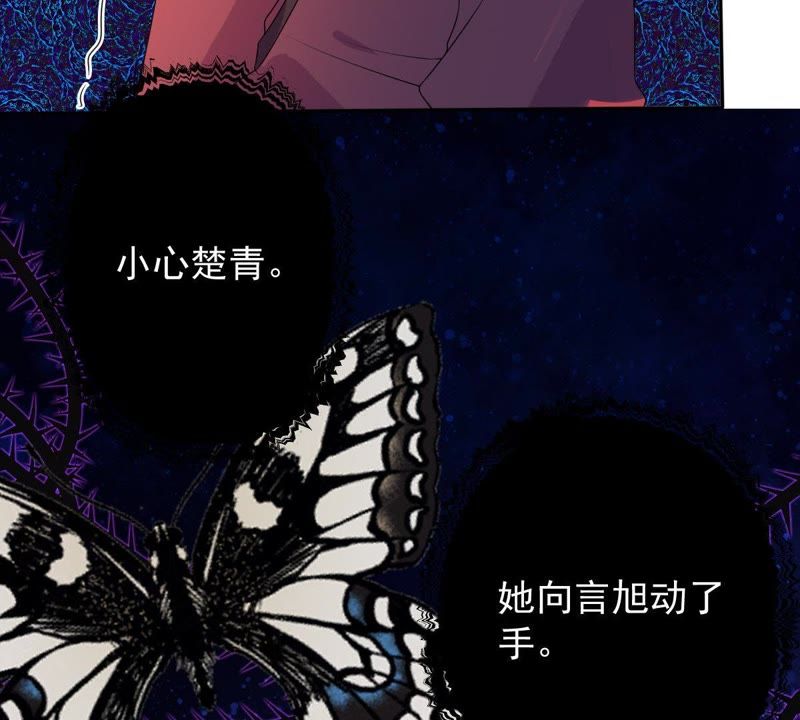 《世无良猫》漫画最新章节第77话 深夜密会免费下拉式在线观看章节第【26】张图片