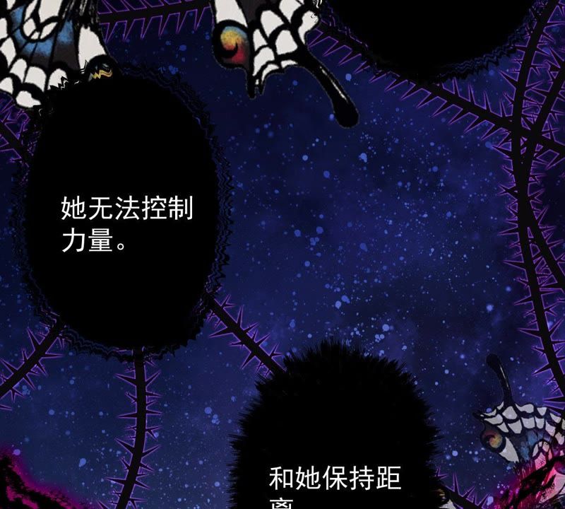 《世无良猫》漫画最新章节第77话 深夜密会免费下拉式在线观看章节第【27】张图片