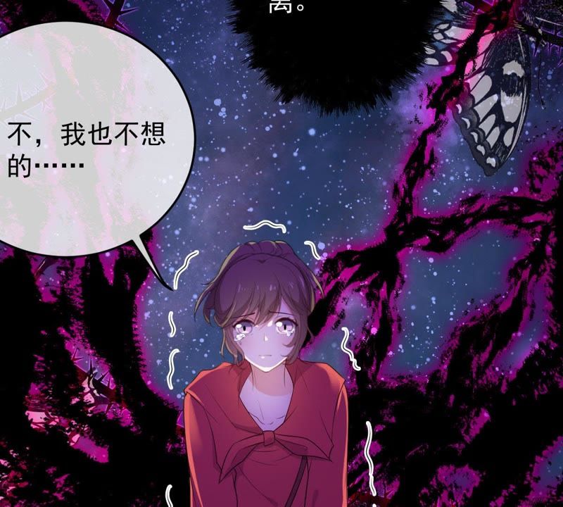 《世无良猫》漫画最新章节第77话 深夜密会免费下拉式在线观看章节第【28】张图片