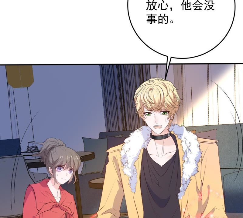 《世无良猫》漫画最新章节第77话 深夜密会免费下拉式在线观看章节第【41】张图片