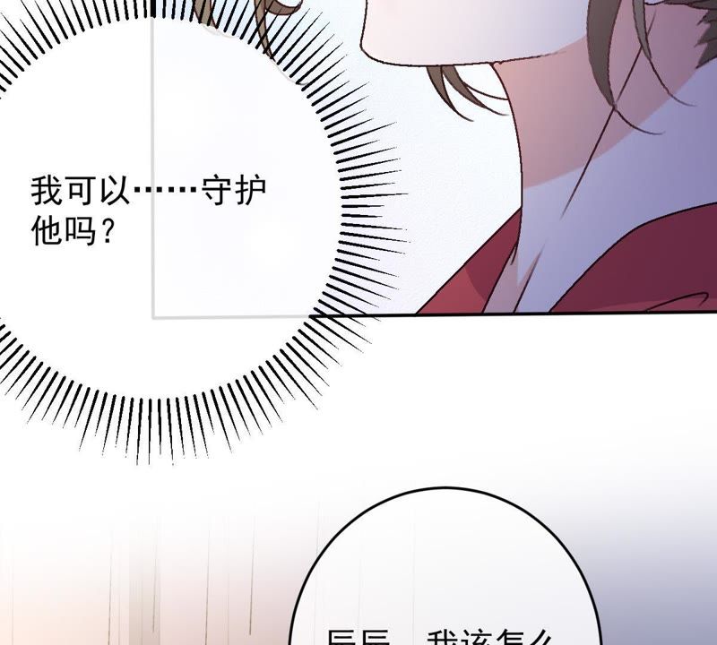 《世无良猫》漫画最新章节第77话 深夜密会免费下拉式在线观看章节第【51】张图片