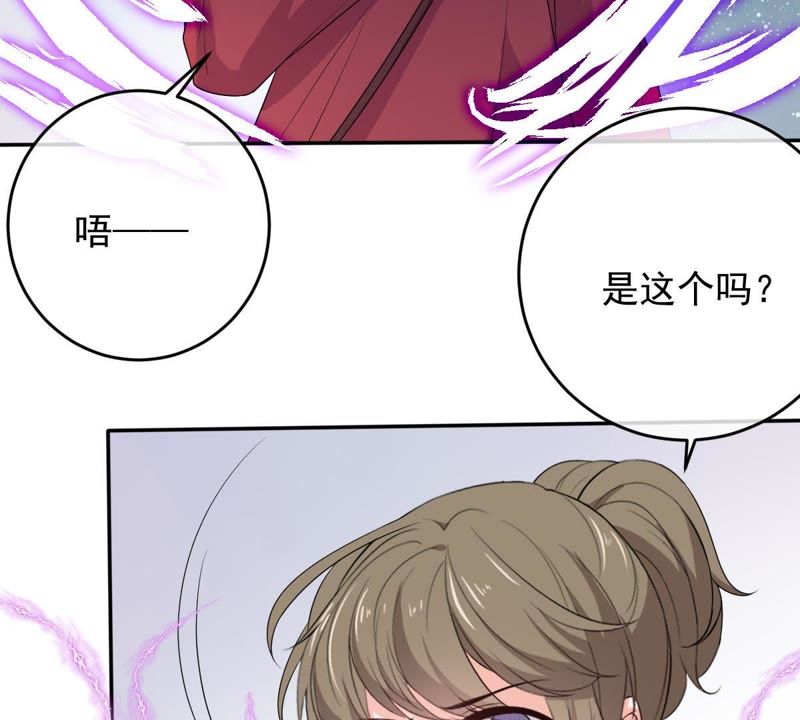 《世无良猫》漫画最新章节第77话 深夜密会免费下拉式在线观看章节第【55】张图片