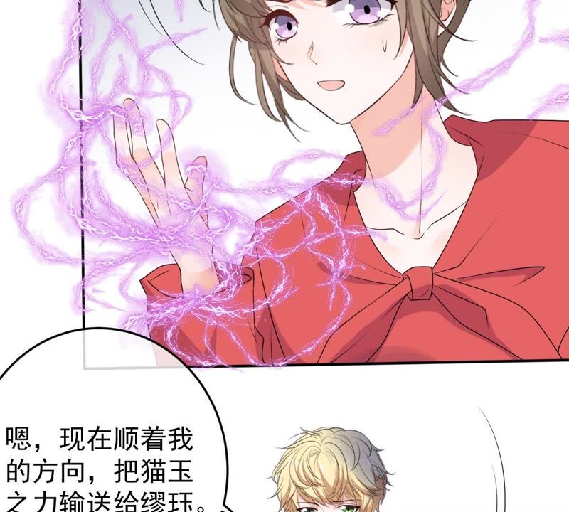 《世无良猫》漫画最新章节第77话 深夜密会免费下拉式在线观看章节第【56】张图片