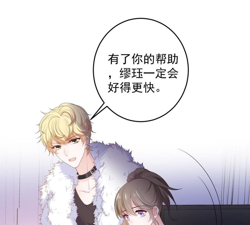 《世无良猫》漫画最新章节第77话 深夜密会免费下拉式在线观看章节第【59】张图片