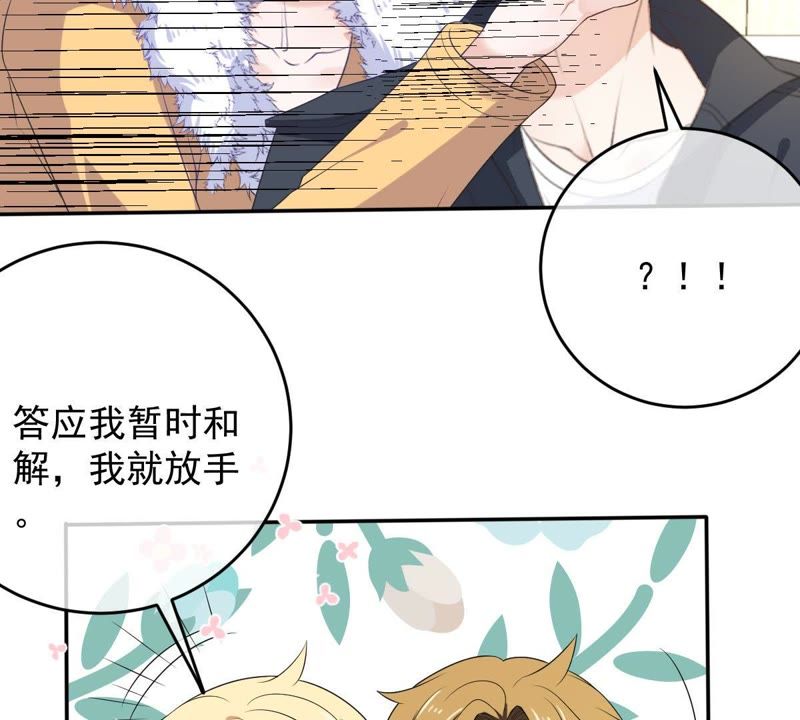 《世无良猫》漫画最新章节第78话 事业大危机免费下拉式在线观看章节第【10】张图片